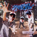 guzen-no-album