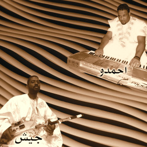 Jeich Ould Badu & Ahmedou Ahmed Lewla
